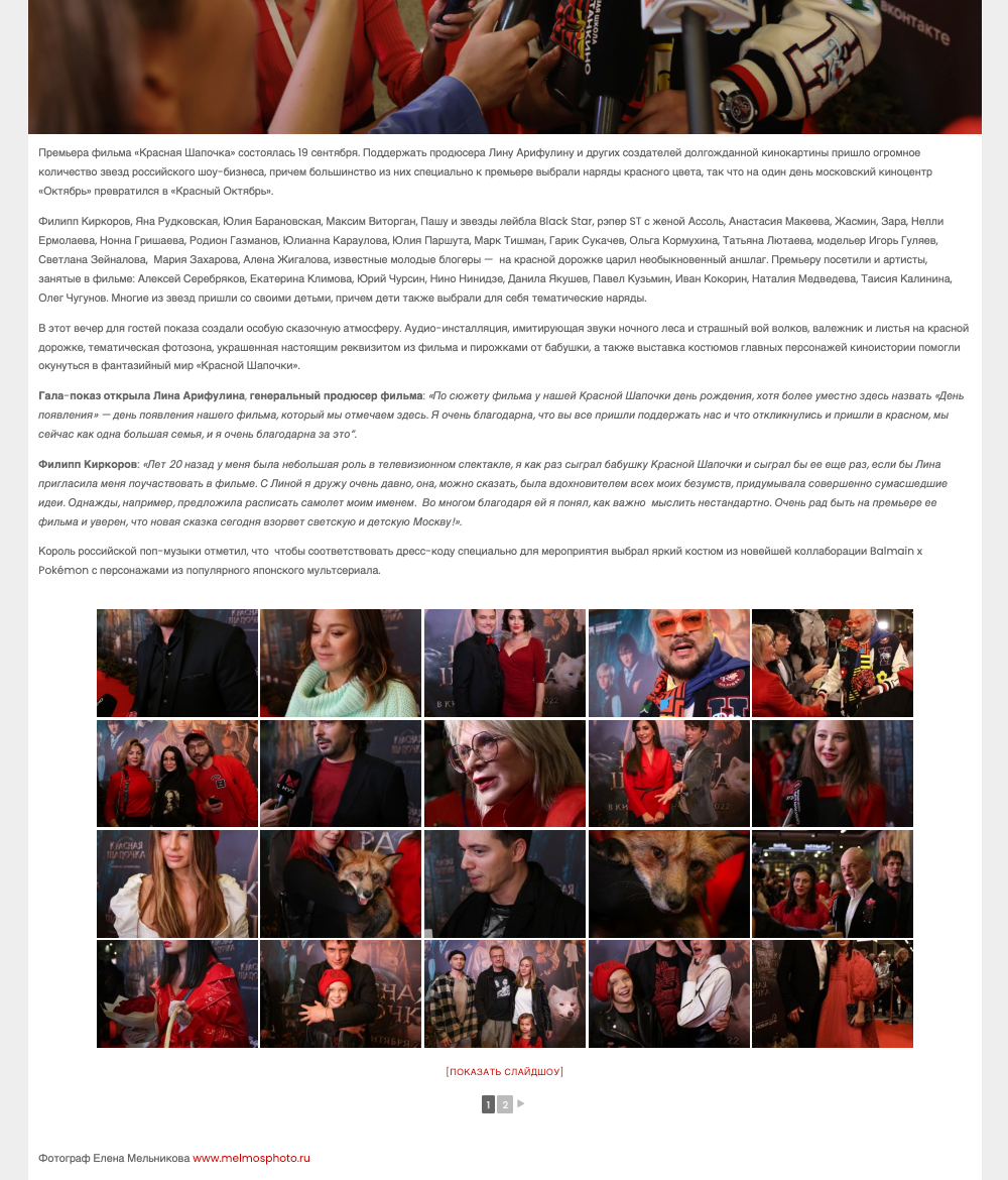 Москва Life Style. Reportage, architectural, fine art photographer Lena Melnikova in Moscow