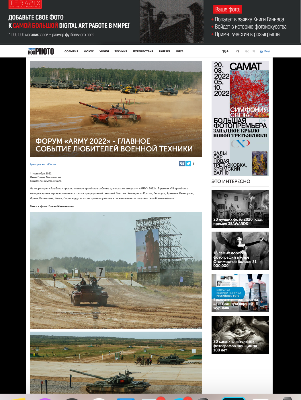 ROSPHOTO. Репортажный, архитектурный, театральный и файн-арт фотограф Лена Мельникова в Москве