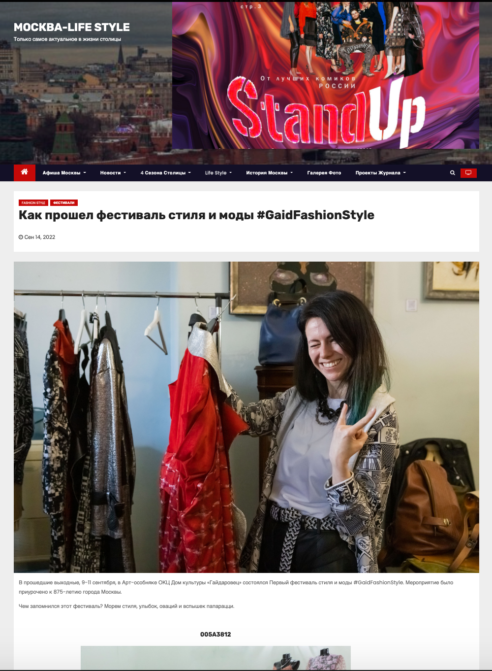 Москва Life Style. Reportage, architectural, fine art photographer Lena Melnikova in Moscow