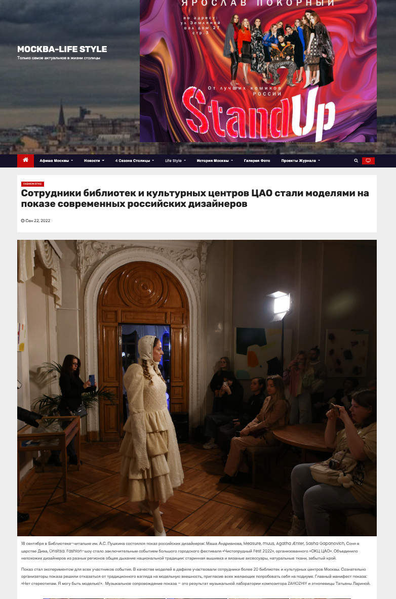 Москва Life Style. Reportage, architectural, fine art photographer Lena Melnikova in Moscow