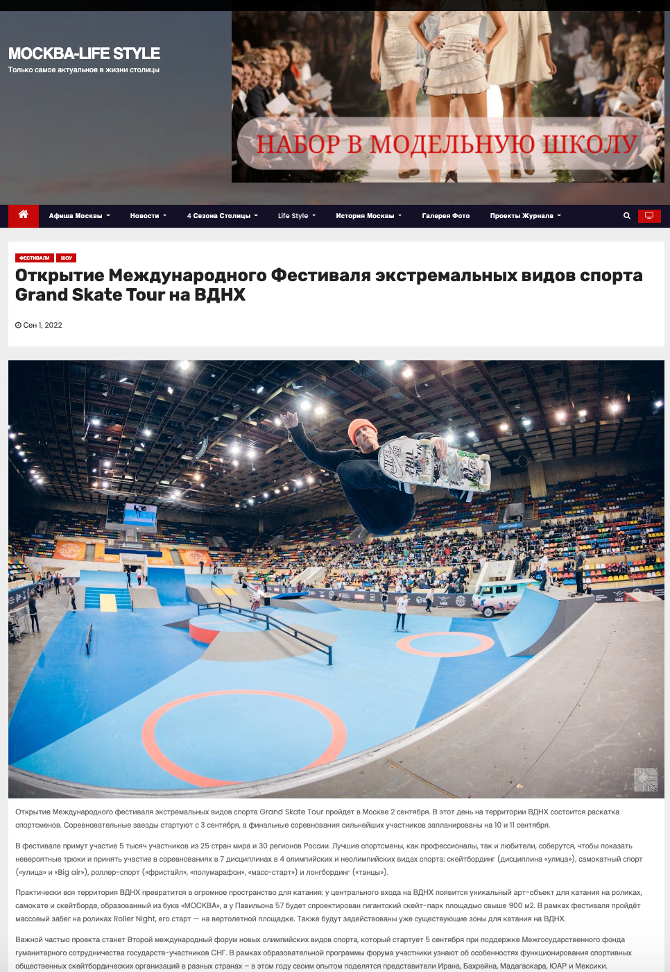 Москва Life Style. Reportage, architectural, fine art photographer Lena Melnikova in Moscow