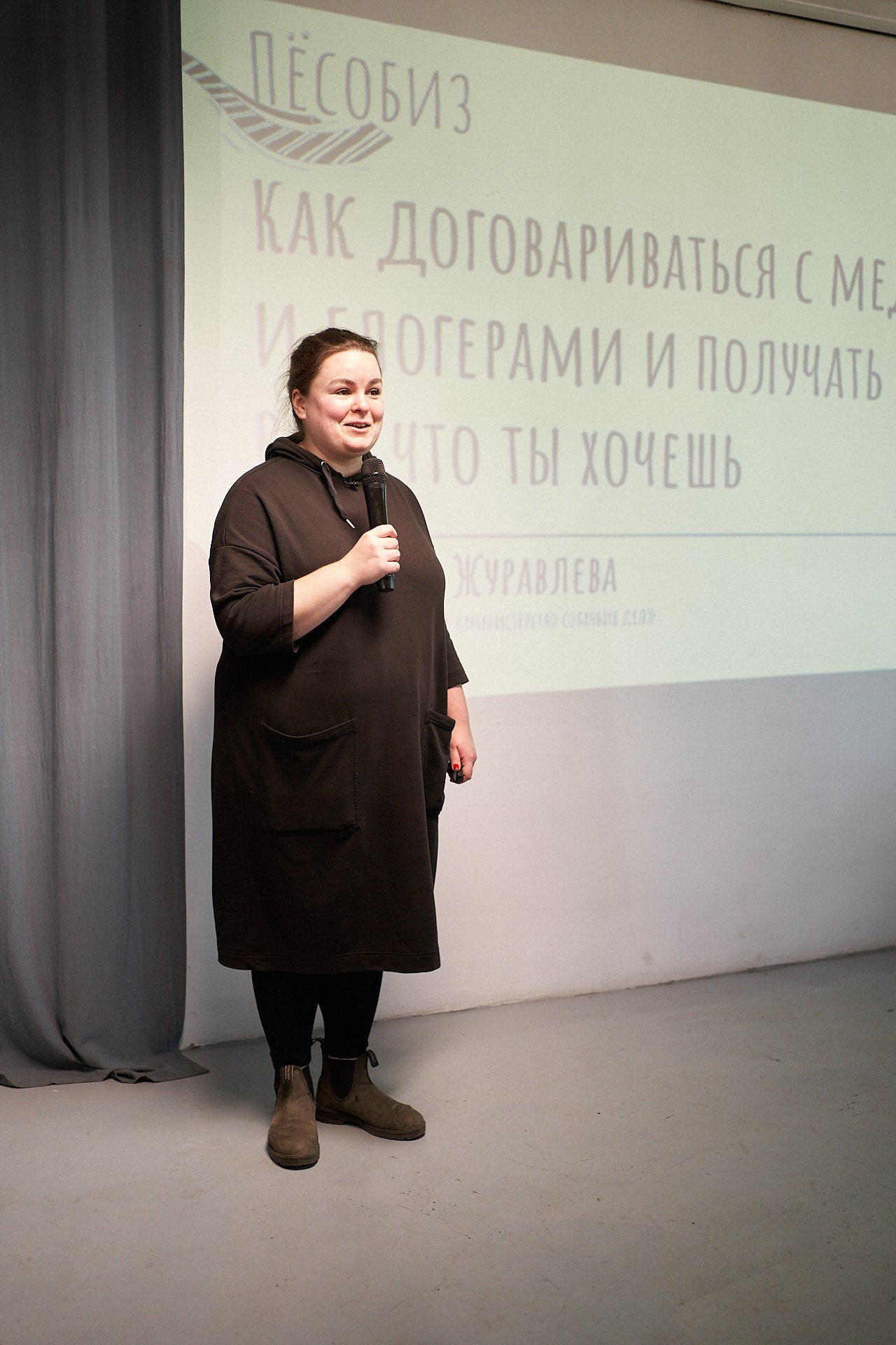 Пёсобиз. Фотограф анималист Москва Дарья