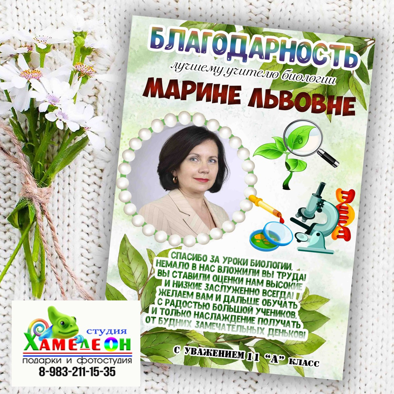 Благодарственные Письма (грамоты). Детский и Школьный фотограф Светлана Гулова