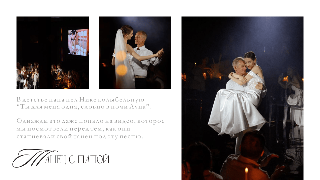 Приятно познакомиться. Организация свадеб и корпоративов До Мурашек Ростов-на-Дону