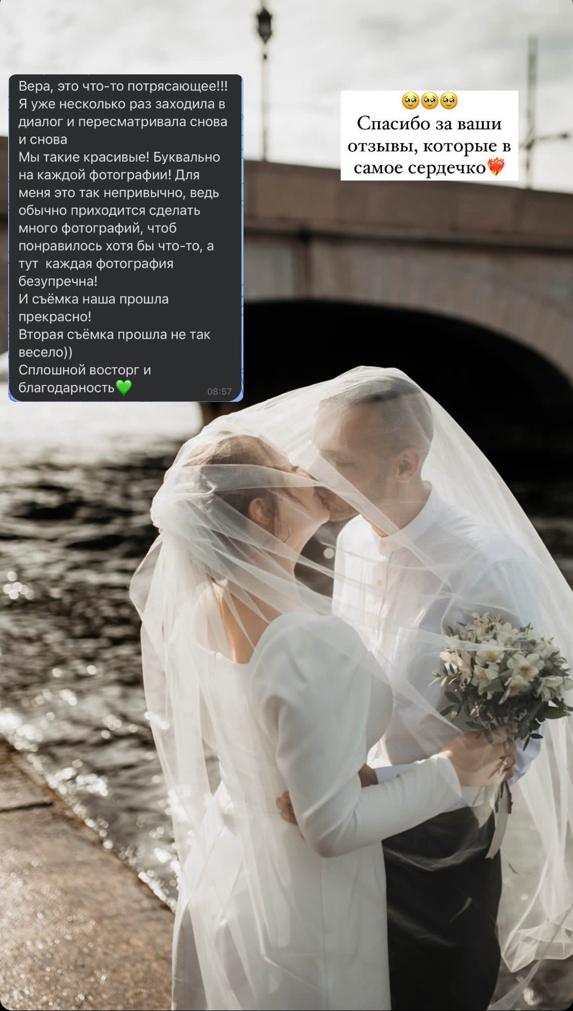 Отзывы. Лайфстайл фотограф в Санкт-Петербурге — Вера Целикова