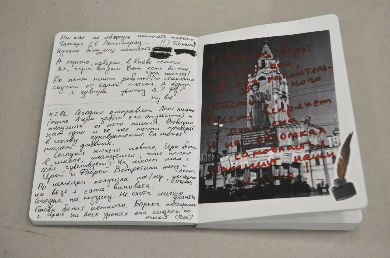 Anna’s Diary / Дневник А. Художник Катерина Копейкина / Artist Katerina Kopeikina