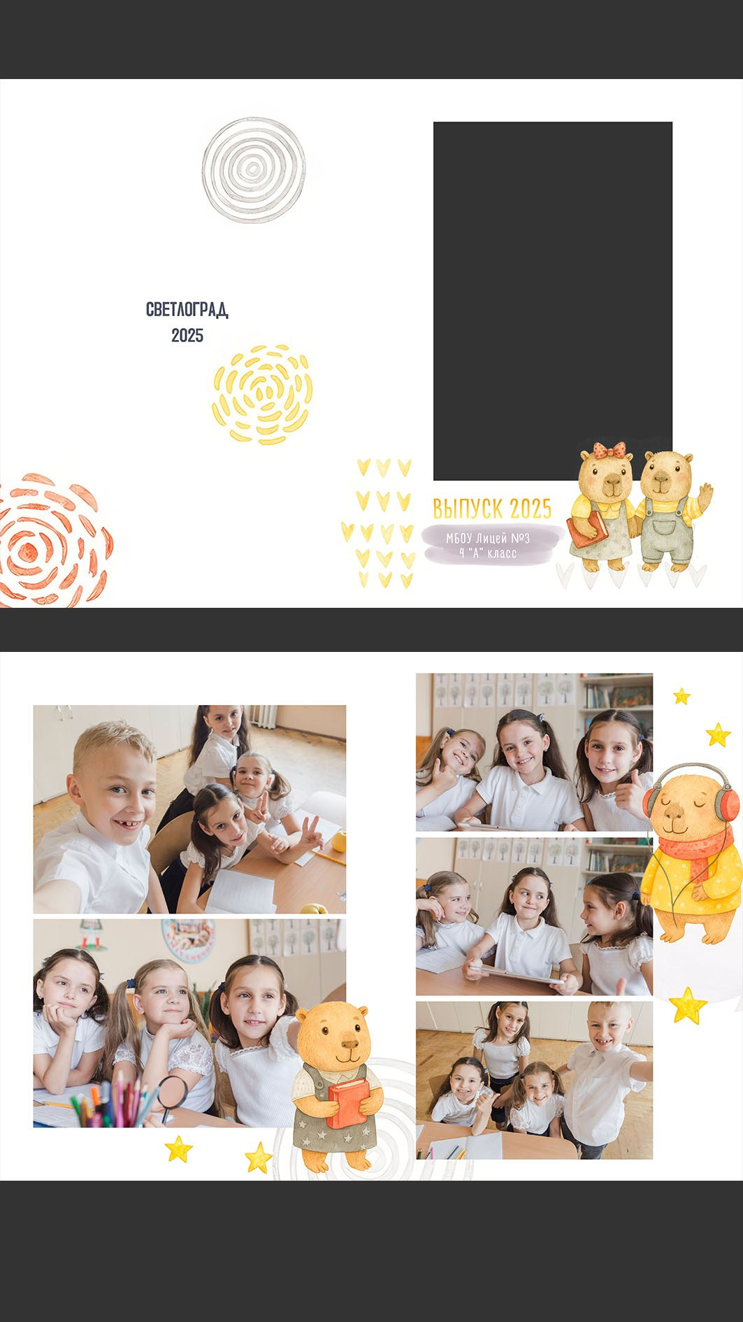 Фотоальбомы от А до Я. Уроки по фотошопу простым языком