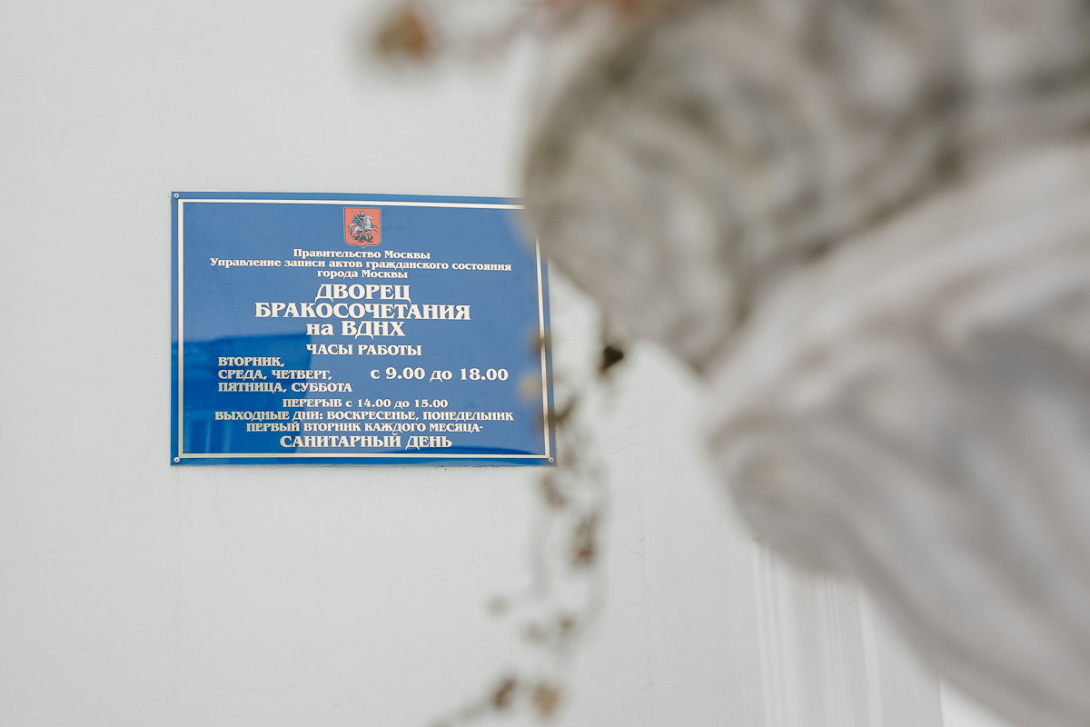 Свадьба Саши и Оли. Профессиональный фотограф Инесса Новикова в Москве