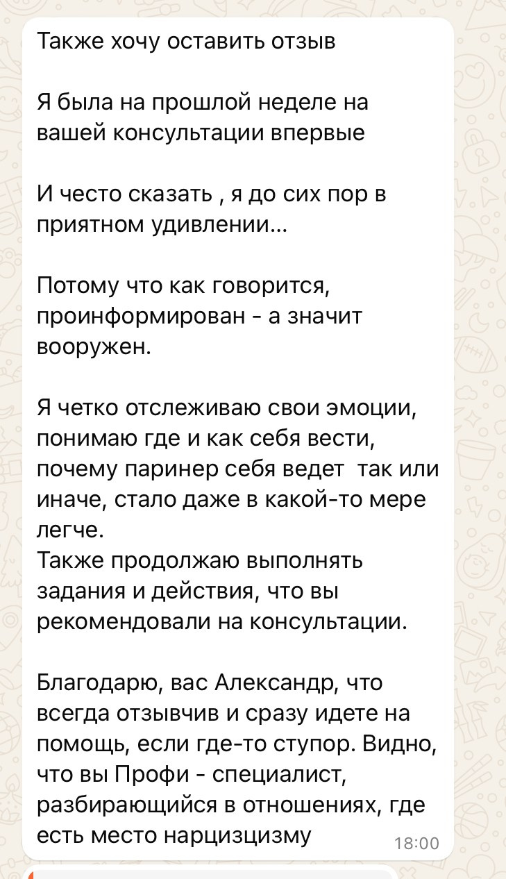 Новая жизнь или как восстановиться после абьюзивных отношений. Психолог Александр Шебанов