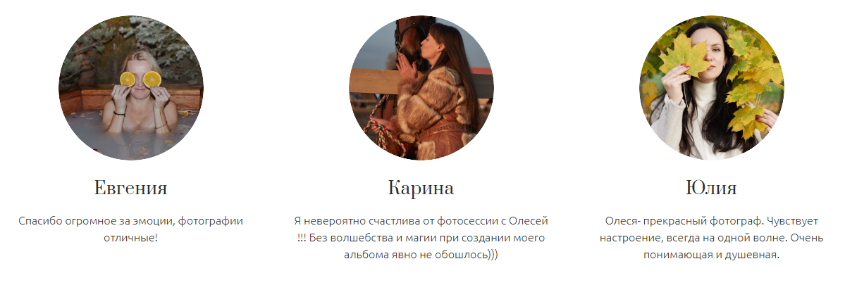 Олеся Лыпкань. Фотограф в России, Семейный фотограф, репортажный фотограф, детский фотограф, портретный фотограф, контент фотограф, универсальный фотограф