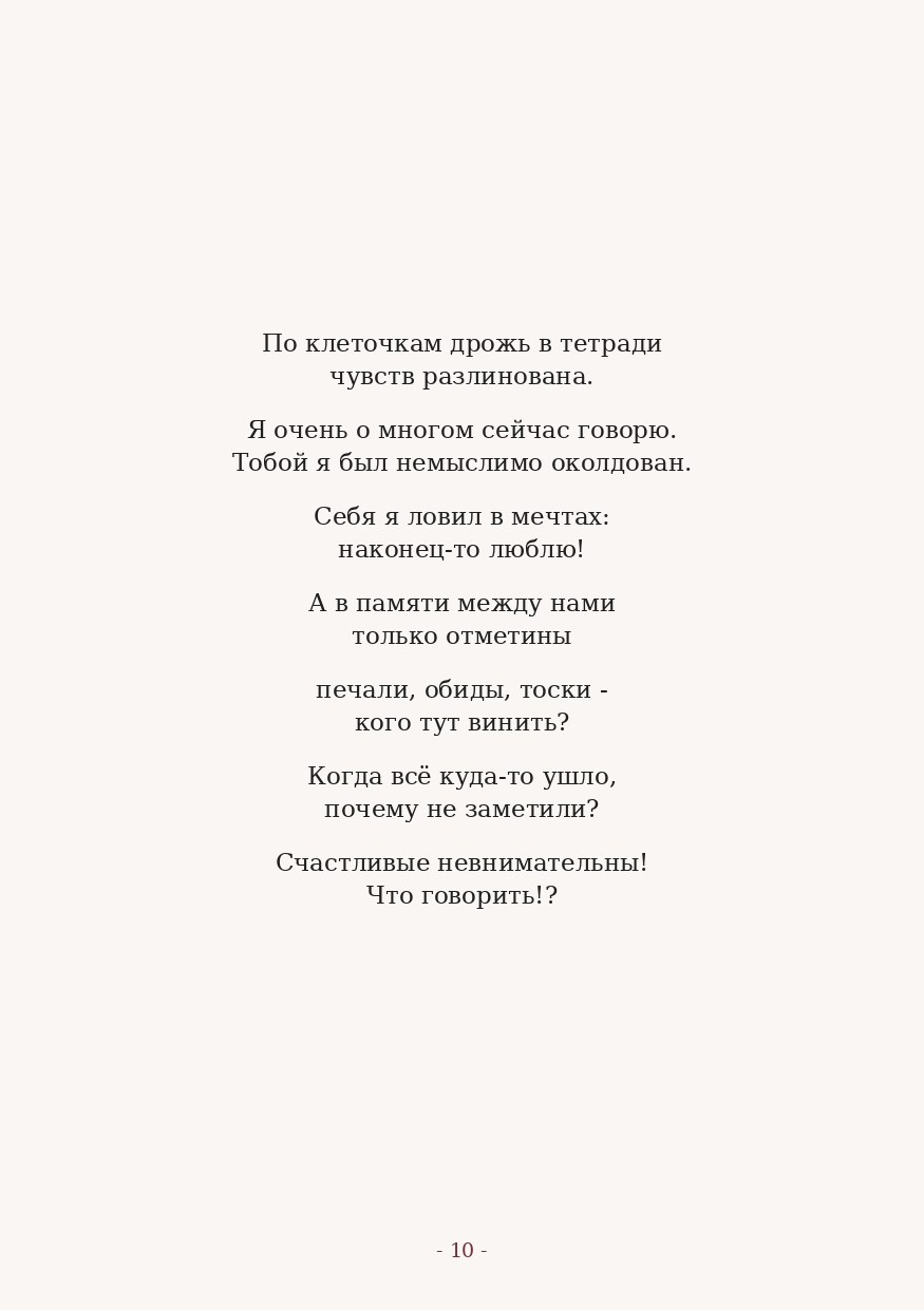 The Word. Yulia Yurchevskaya | Art Director & Visual Visionary