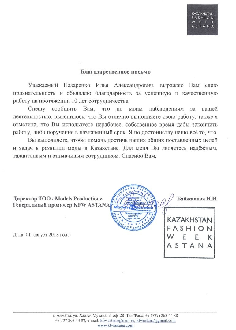 Фотограф Илья Назаренко