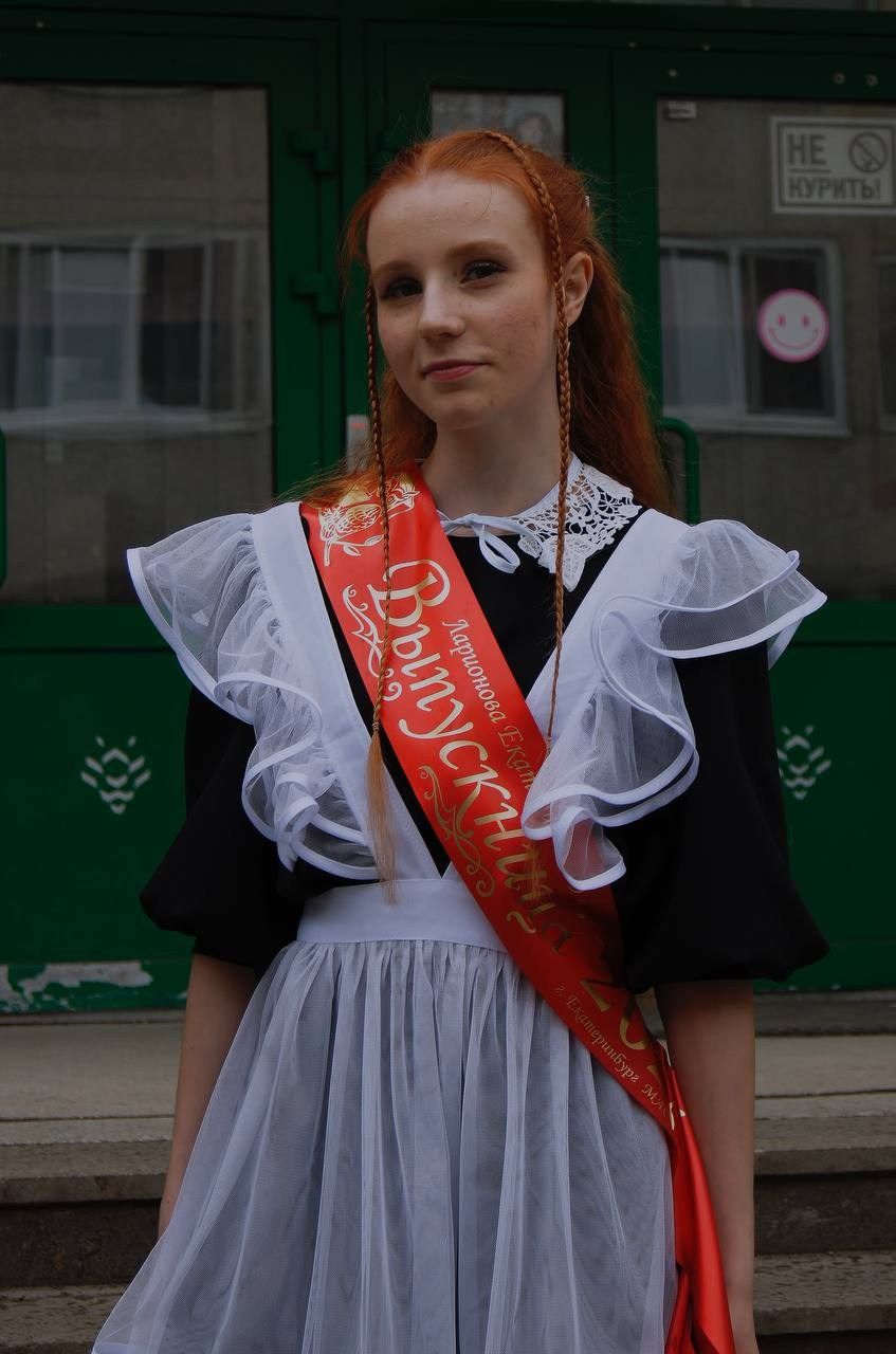 Последний звонок. ДАРЬЯ | ПОРТРЕТНЫЙ ФОТОГРАФ | КОНТЕНТ — ФОТОГРАФ | ЕКАТЕРИНБУРГ