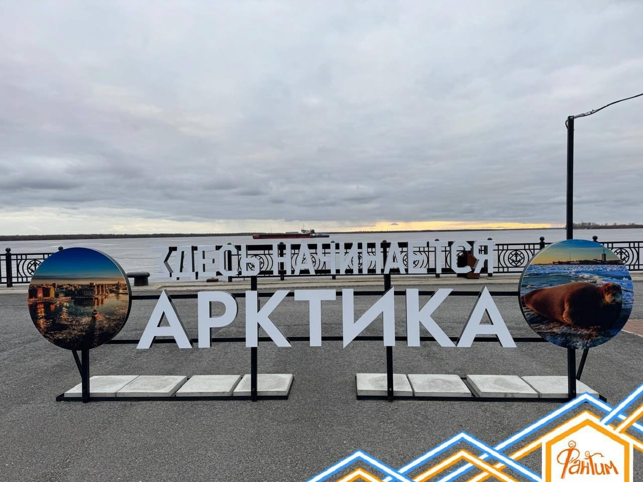 Архангельск | 08.05 — 11.05.2025. Галерея Фантим