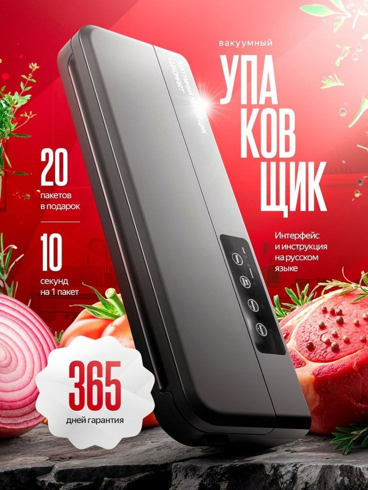 Упаковщик. Сергей Вознесенский — Продающий дизайн для маркетплейсов