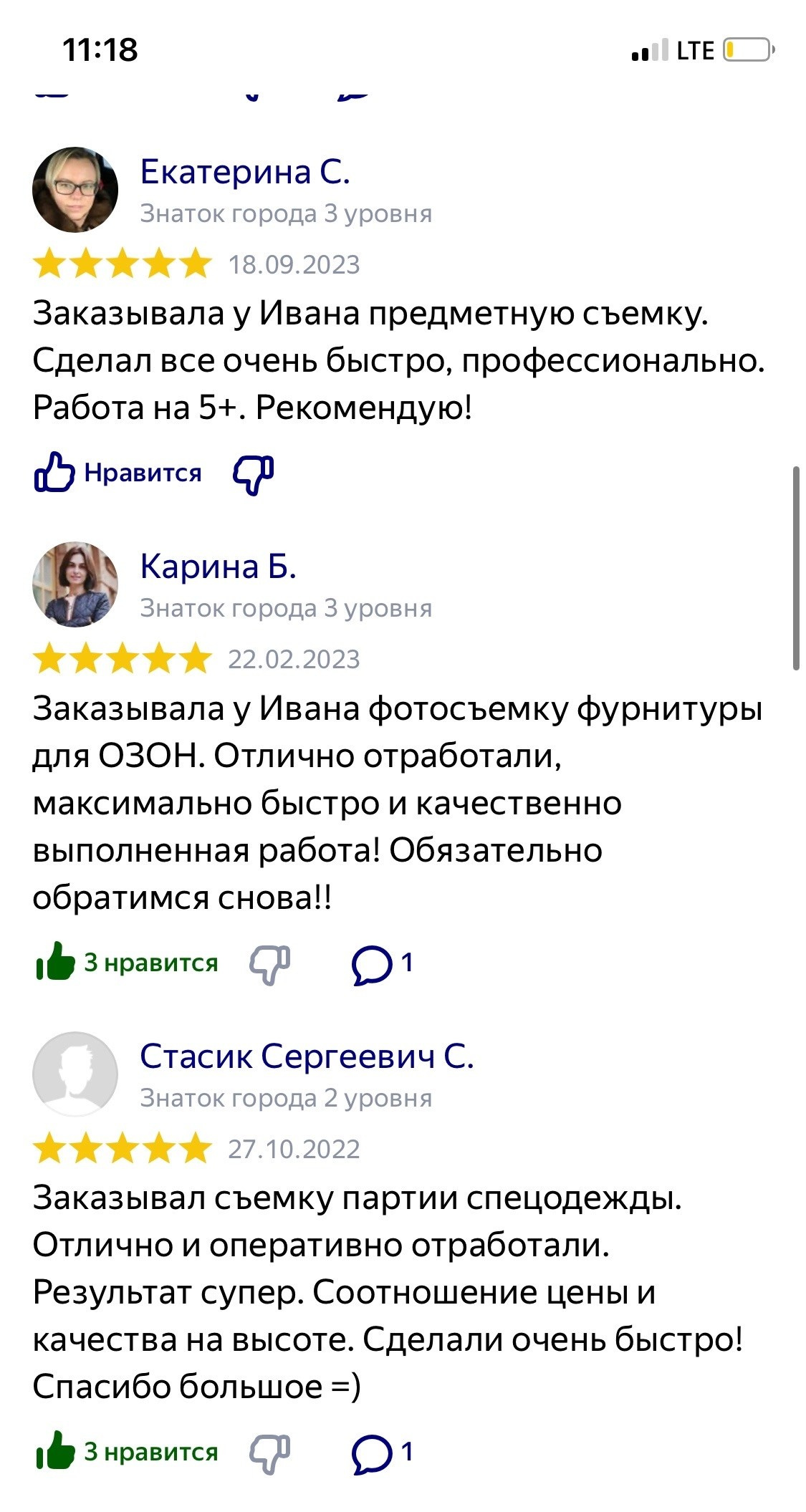 Отзывы. Студия Ивана Жданова