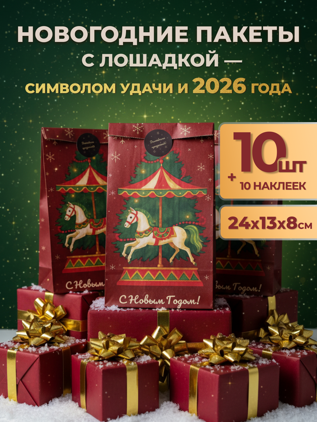 Инфографика | Карточка товара | Новогодний. Графический дизайнер AI в Москве Валерия Кос