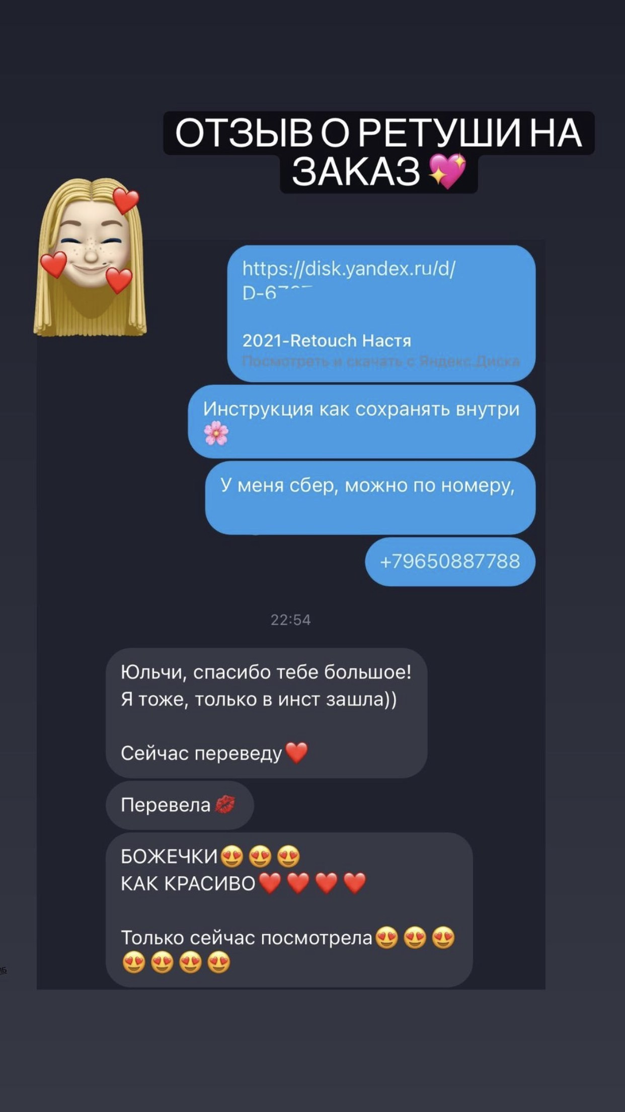 Отзывы. Фотограф в Санкт-Петербурге Юлия Магдич