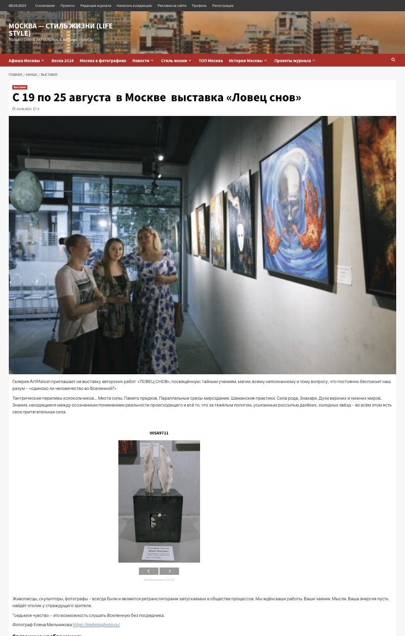 Москва Life Style. Reportage, architectural, fine art photographer Lena Melnikova in Moscow