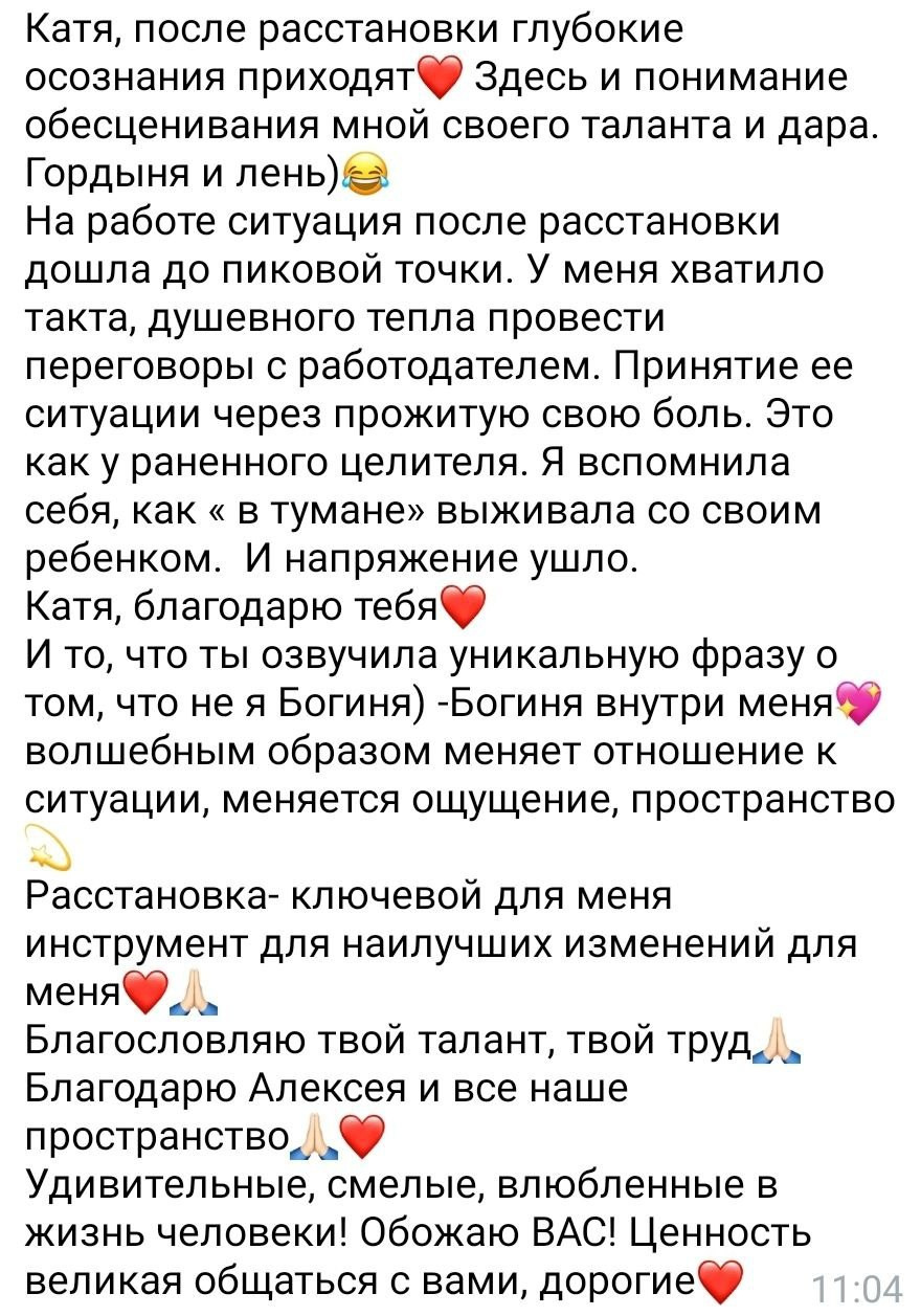Отзывы. Психолог. Терапия Души
