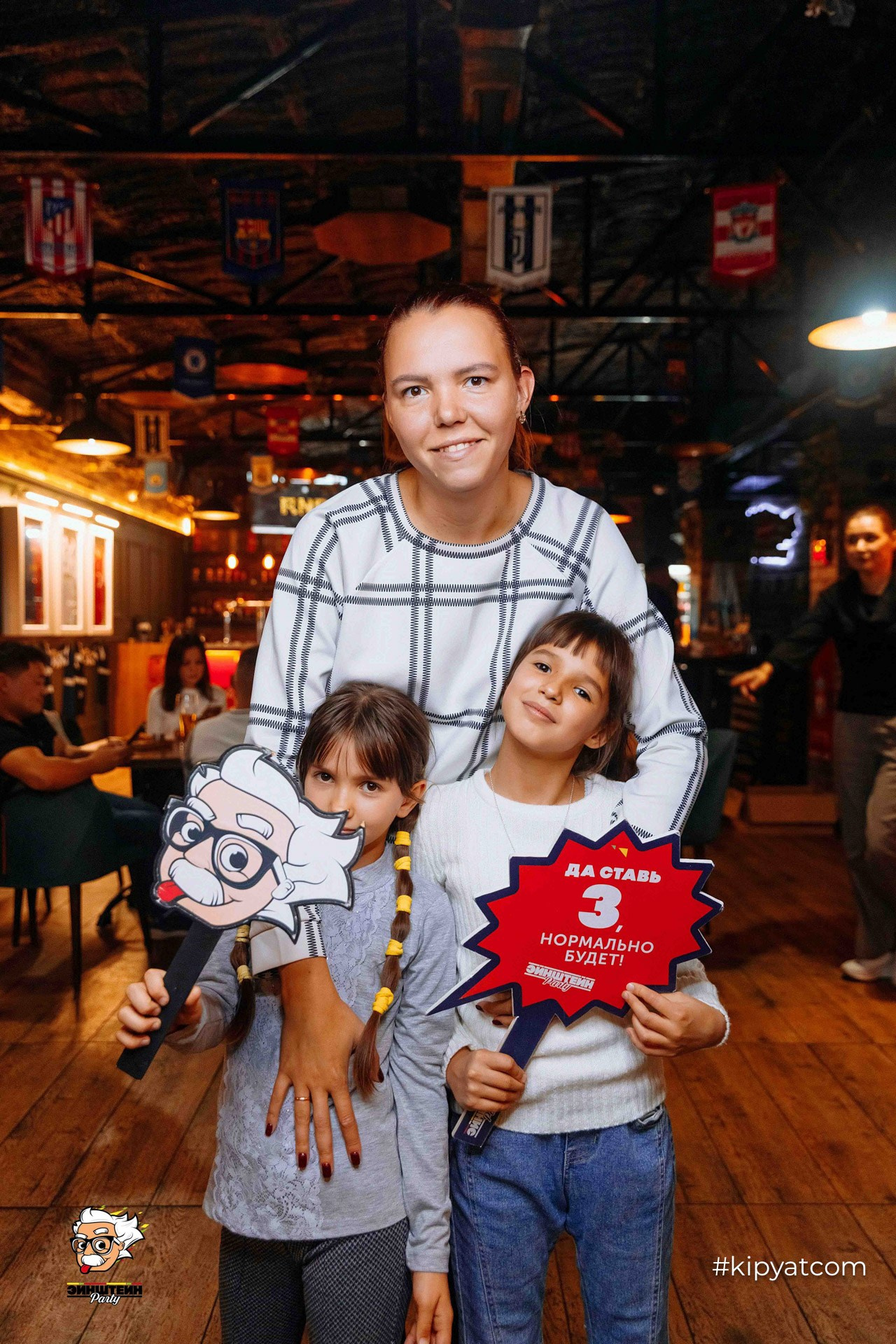 Эйнштейн Party