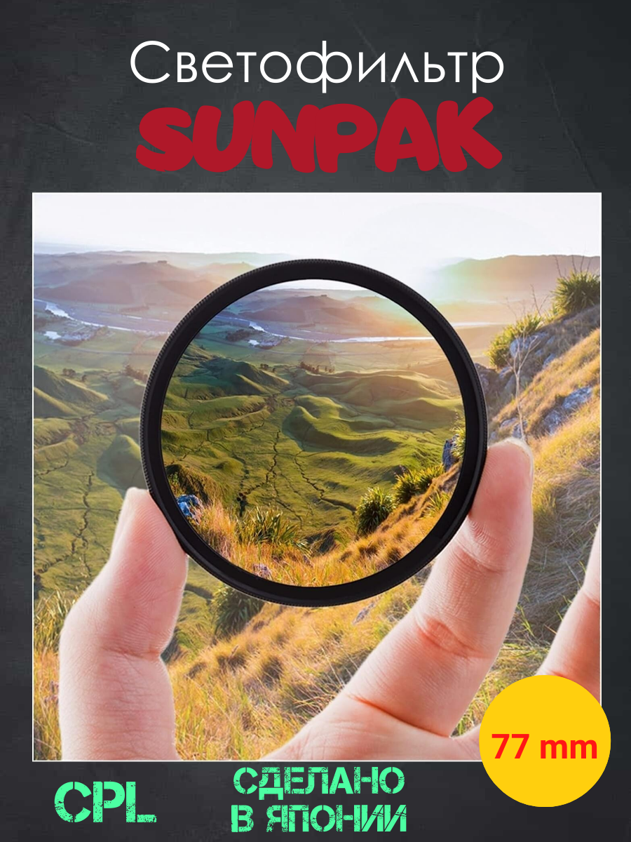 Примеры инфографики светофильтров для объектива. Фотостудия T-CUBE