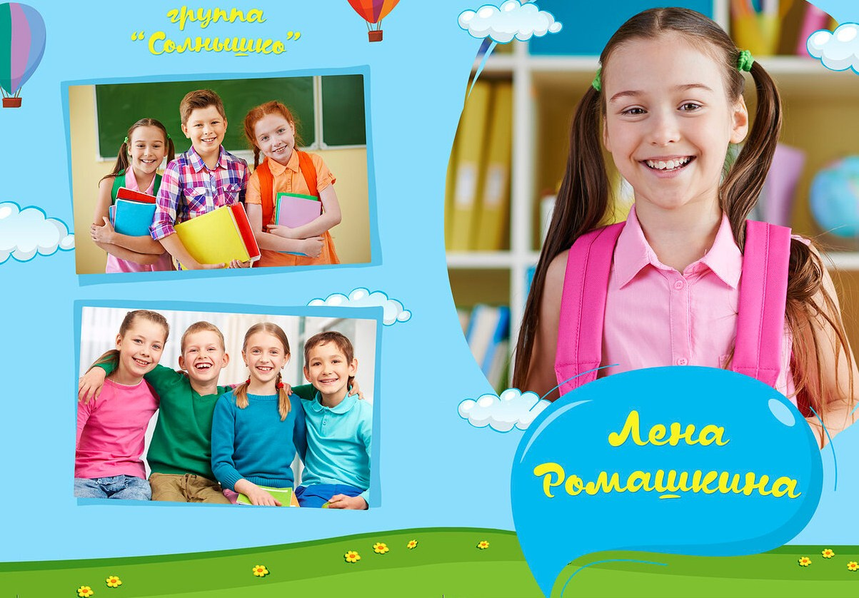 Дизайн альбомов для детского сада. Детский и семейный фотограф   г. Краснодар