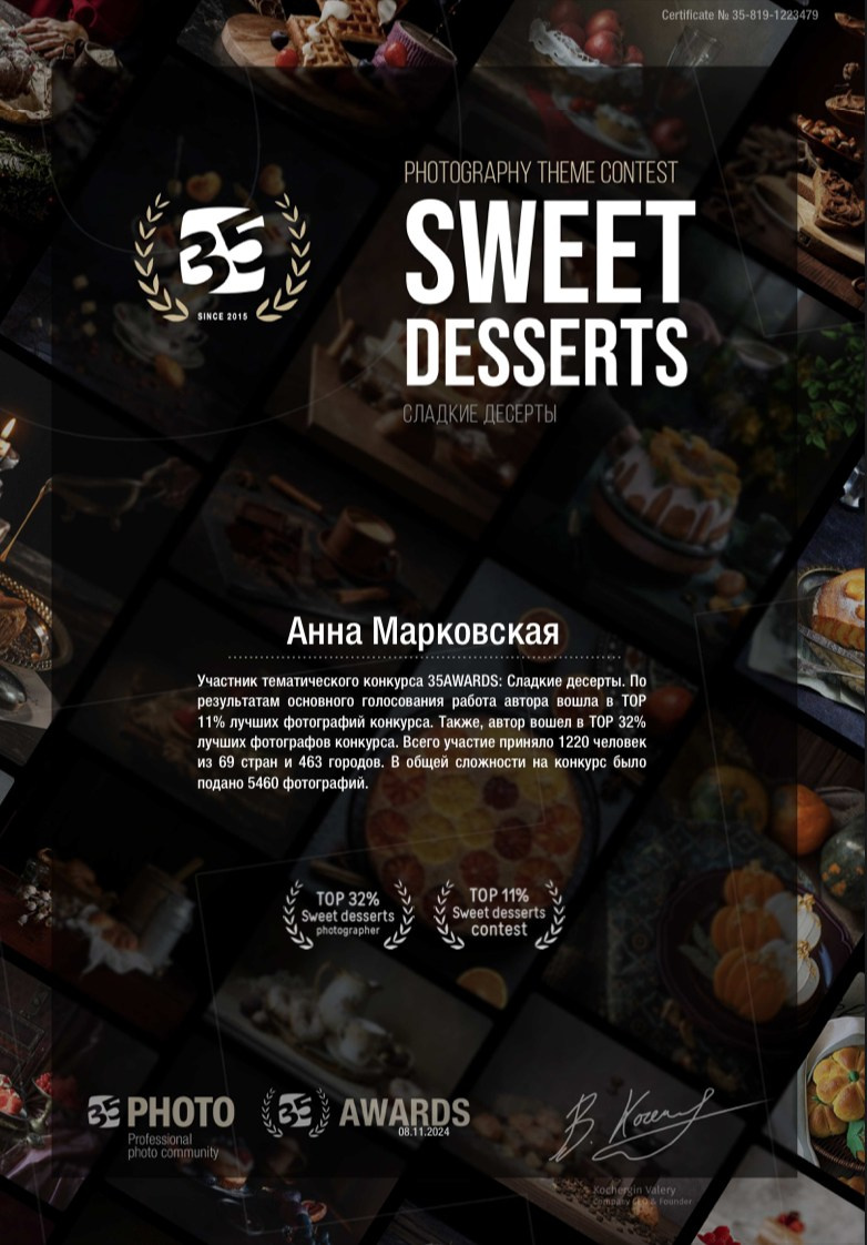 Достижения. Детский и семейный фотограф в Санкт-Петербурге Анна Марковская