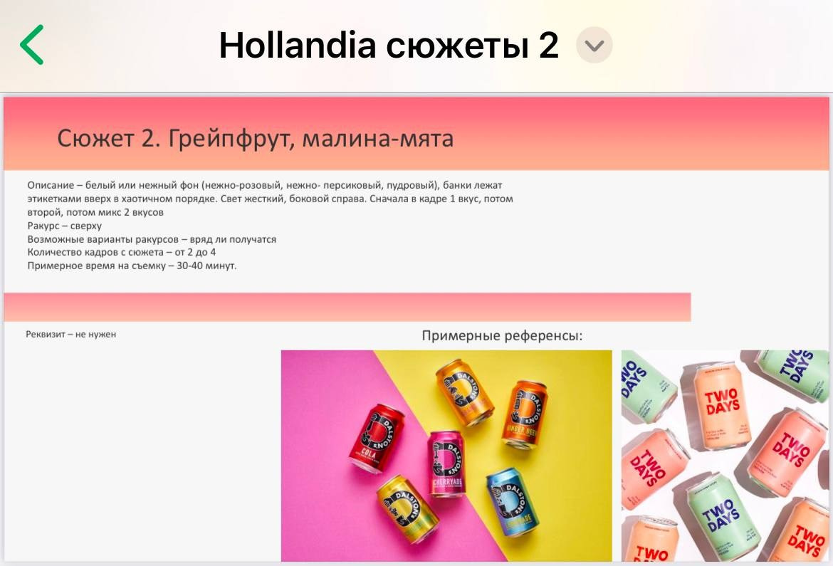 Съемка новых напитков бренда Hollandia. Фудфотограф, фудстилист и сет дизайнер в Москве Алена Синицына