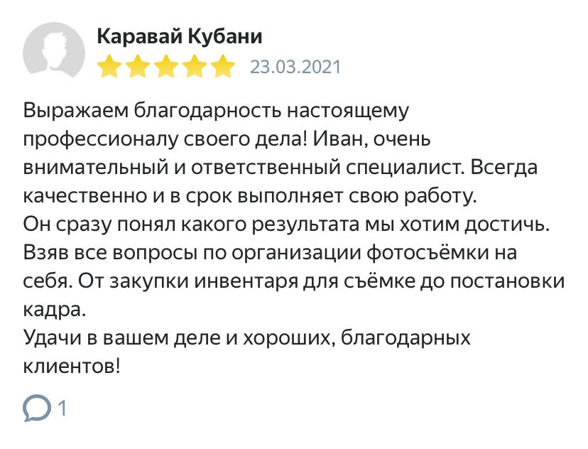 Иван Приходько — предметный рекламный фотограф