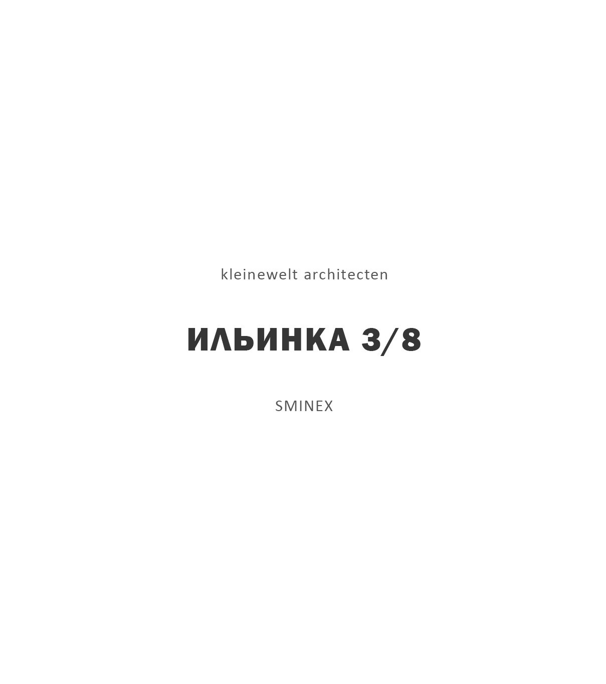 . Фотограф Иван Антонов