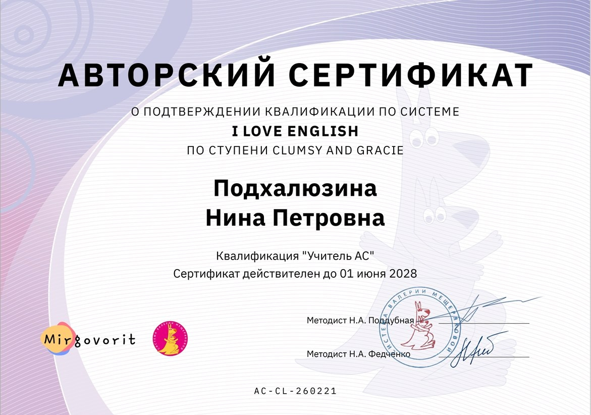 Английский класс, курсы иностранных языков