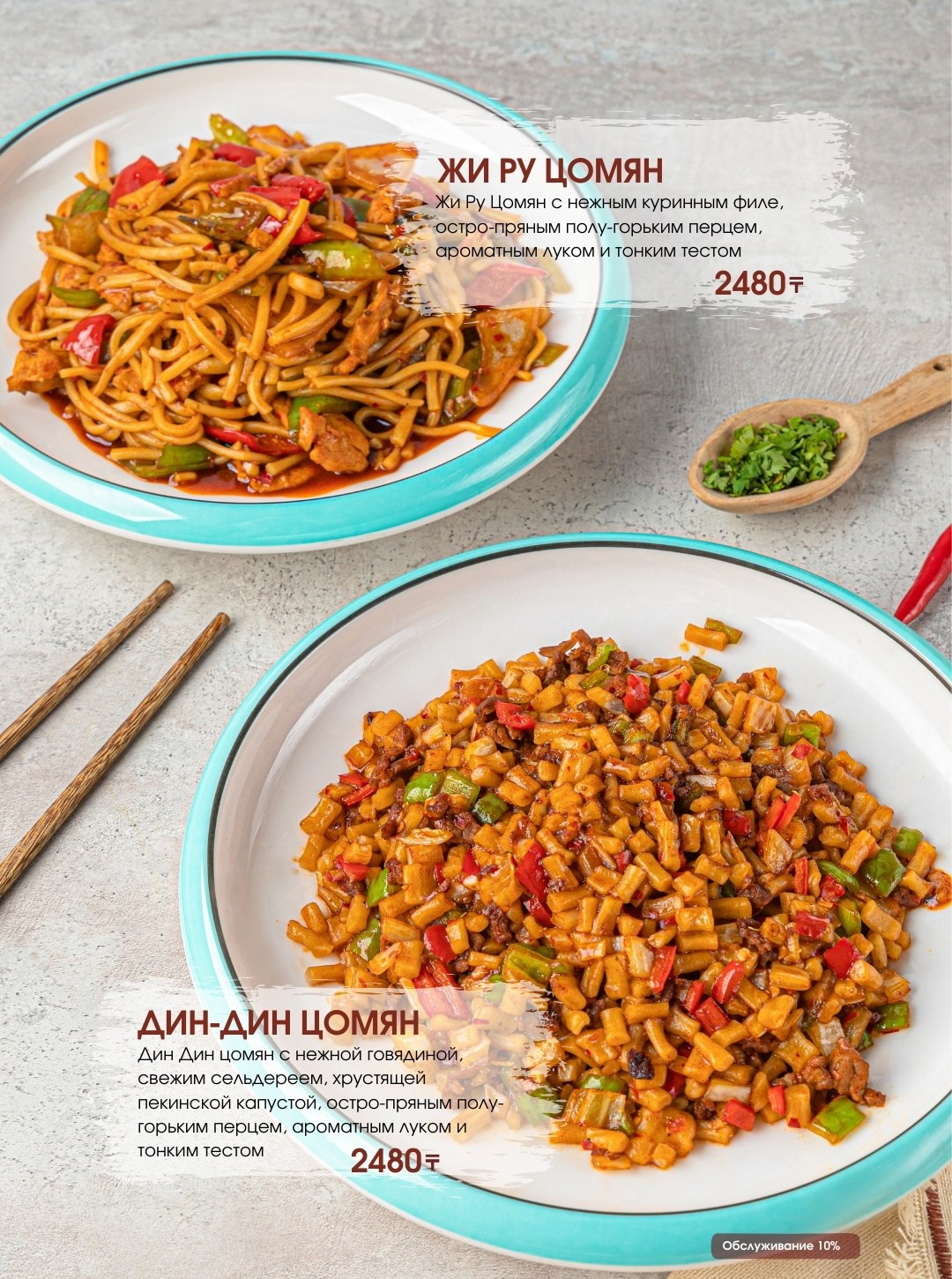 Lagman food. Фуд фотограф и предметный фотограф в Астане Ескенеева Айнур