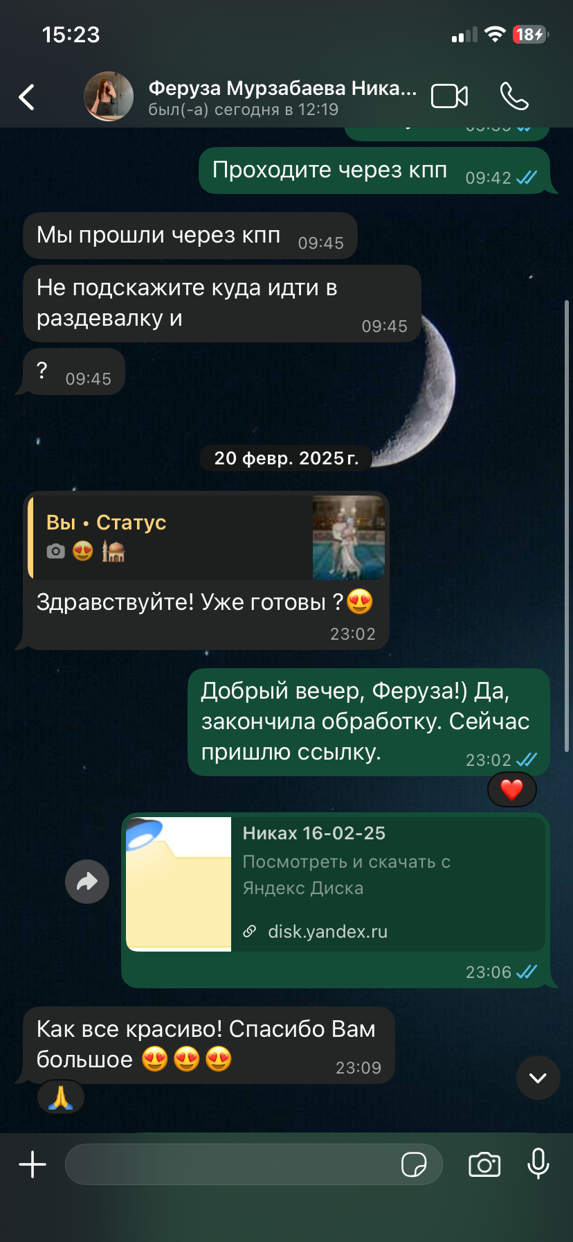 Отзывы. Стилист, видеограф, фотограф на никах и свадьбу в Москве, Лейла Влад nikahmsk