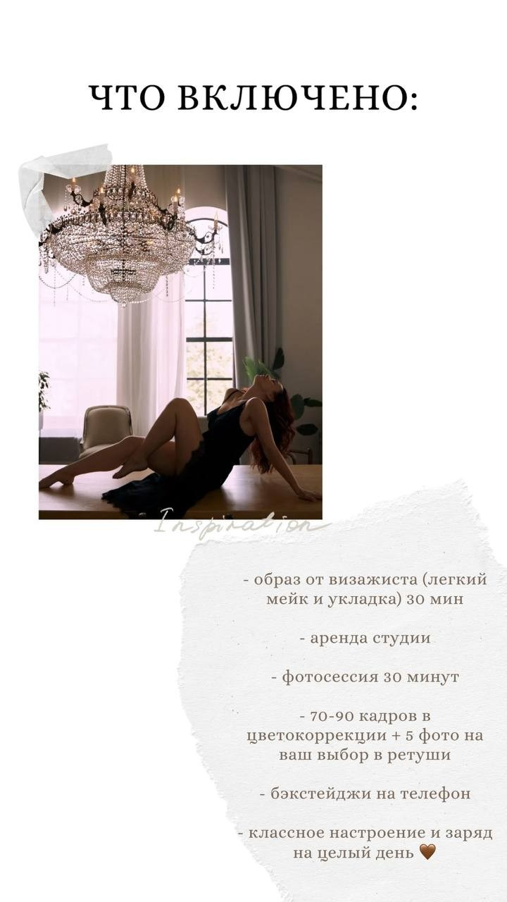 Фотодень Москва. Фотограф Москва | gyuzeliaaa.ph