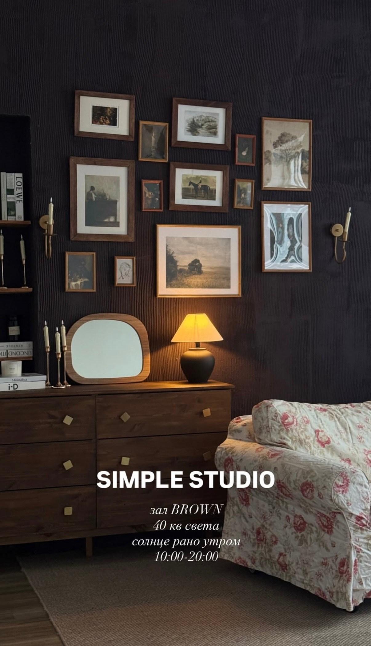 Simple (зал Brown), Адрес: Пирогова 17/1. Свадебный фотограф в новокузнецке