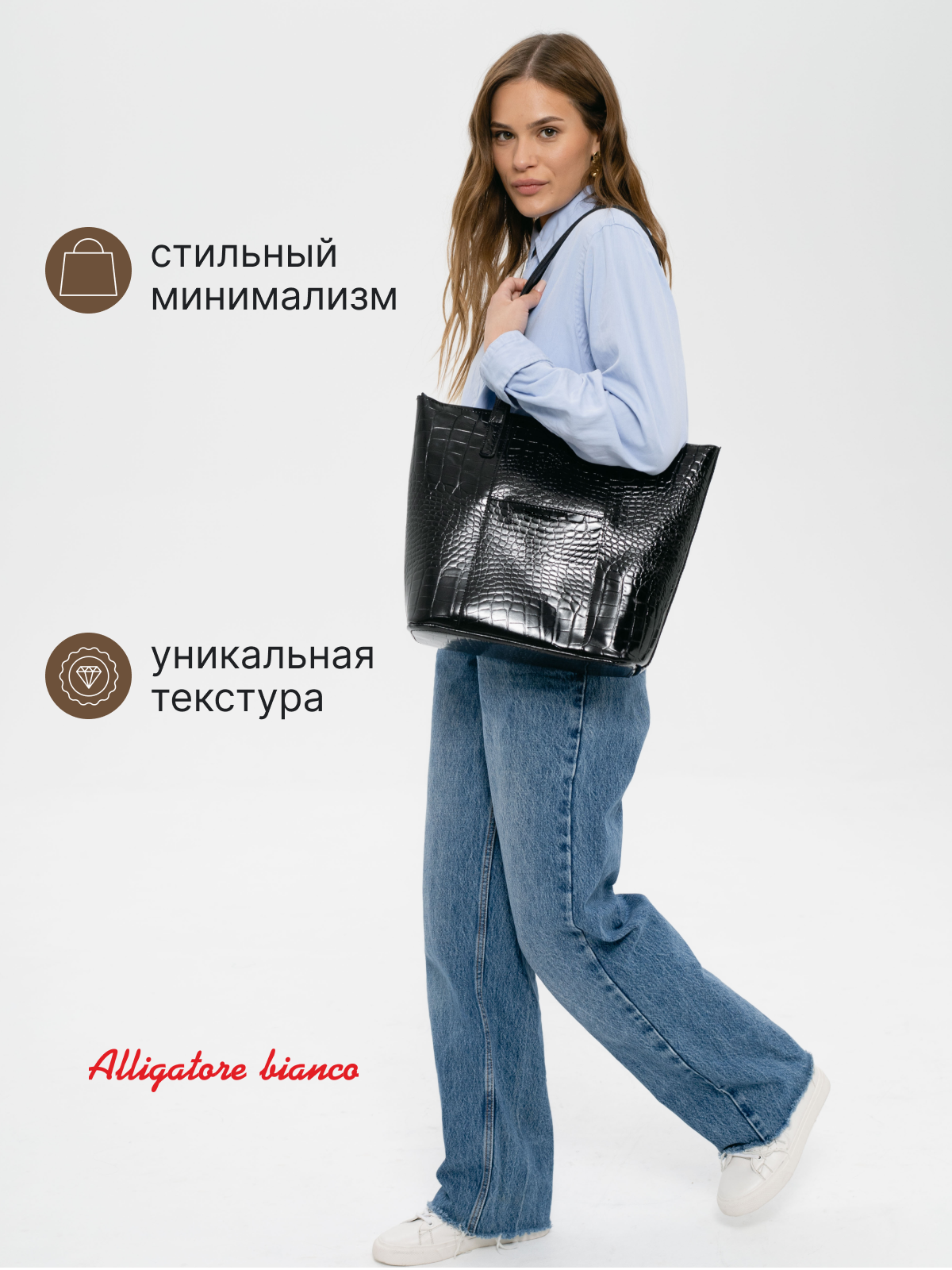 Модель 3Ш. Бренд Alligatore Biaco — это изящные изделия из натуральной кожи