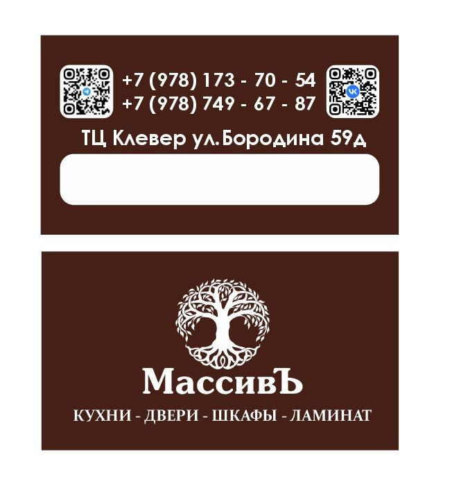 Графический дизайн в Симферополе. Наружная реклама в Симферополе и Крыму — изготовление вывесок, баннеров, объемных букв