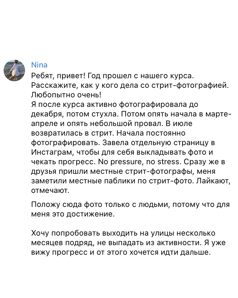 Курс «Увидимся на улице» 3.0