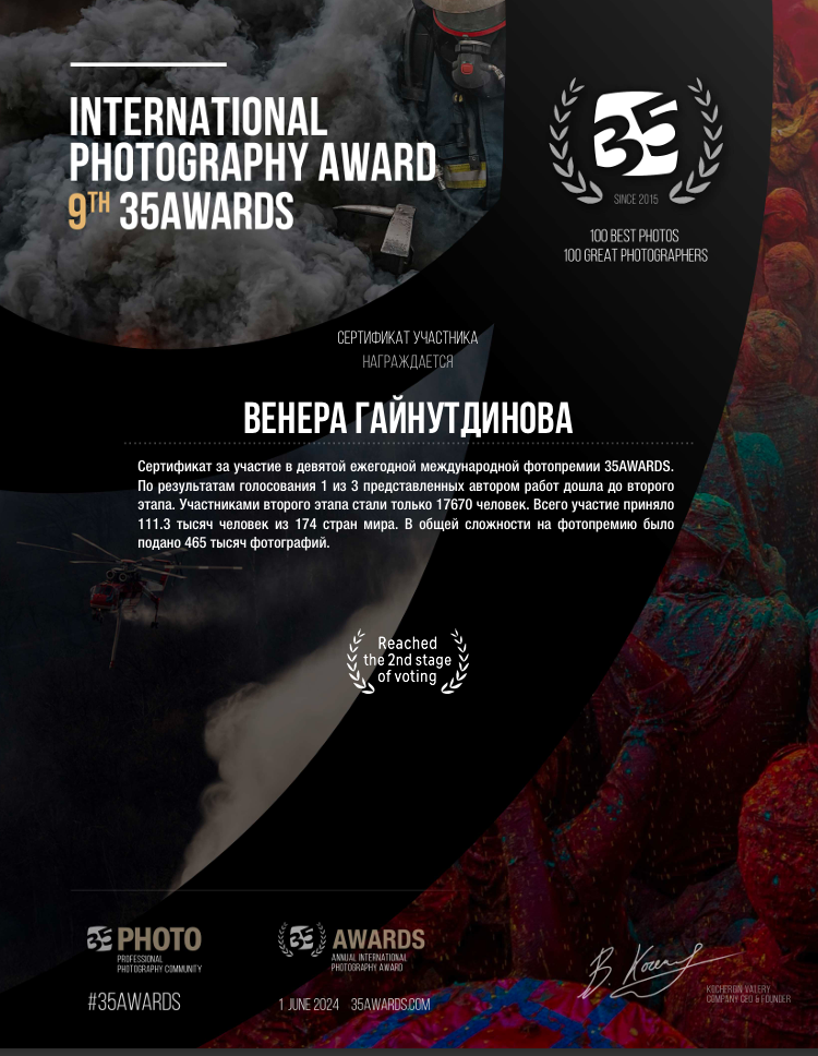 Венера Гайн. Репортажный фотограф  Тюмень. Обучение фотографии с 0