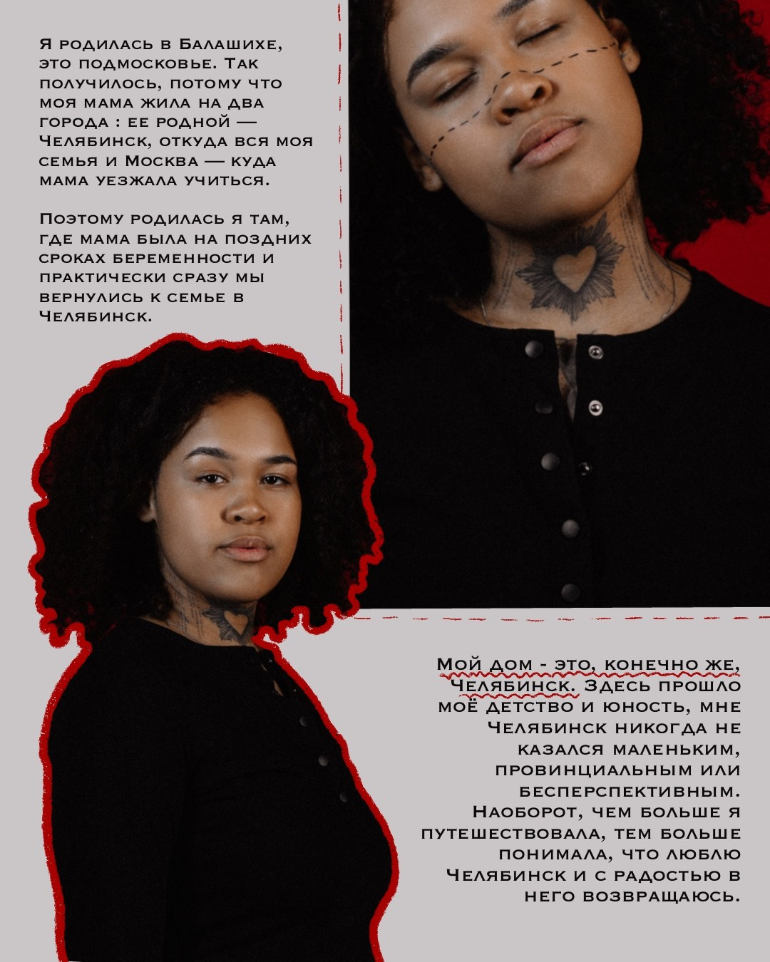 Женивьева Ришар. Фотограф в Челябинске Любовь Денисенко