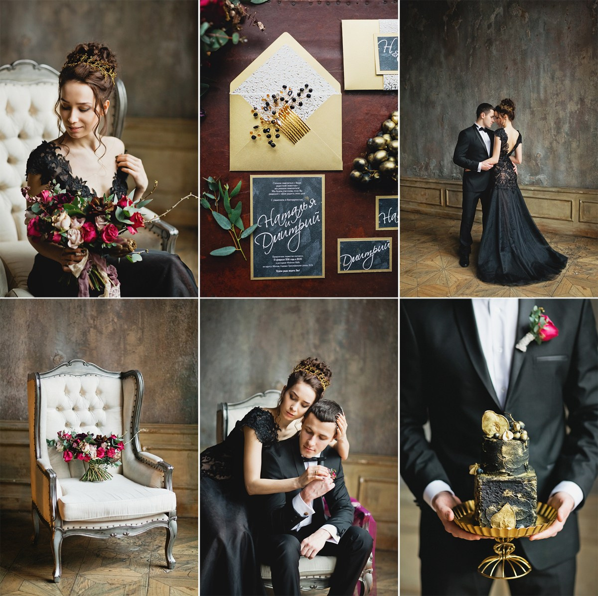 Чёрное золото