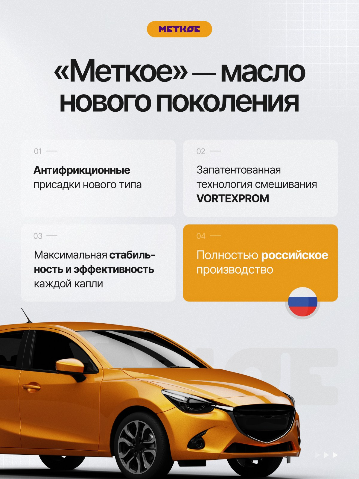 Моторное масло // работа дизайнера студии. Дизайн для маркетплейсов