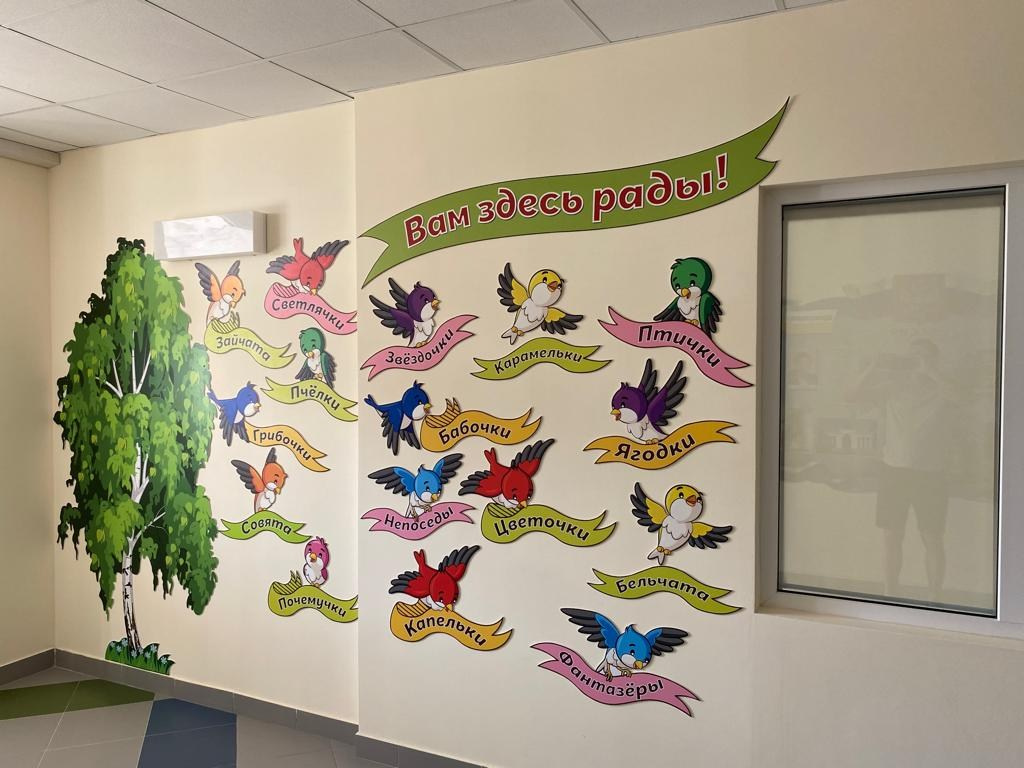 Декоративные. ГлавСтенд