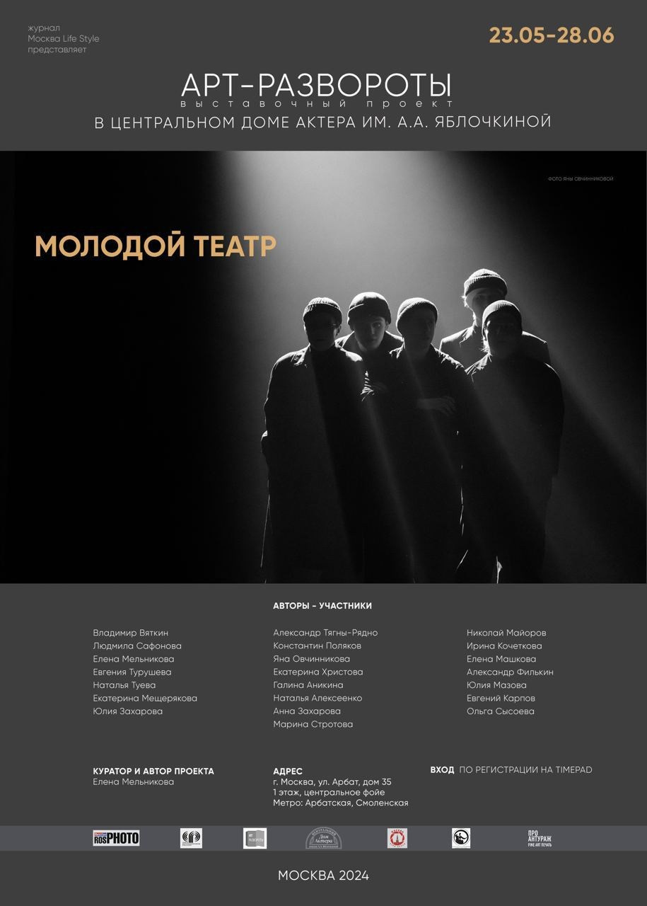 Мои достижения — выставки дипломы и редкие мои фото. Балетный фотограф Москва Майоров Николай