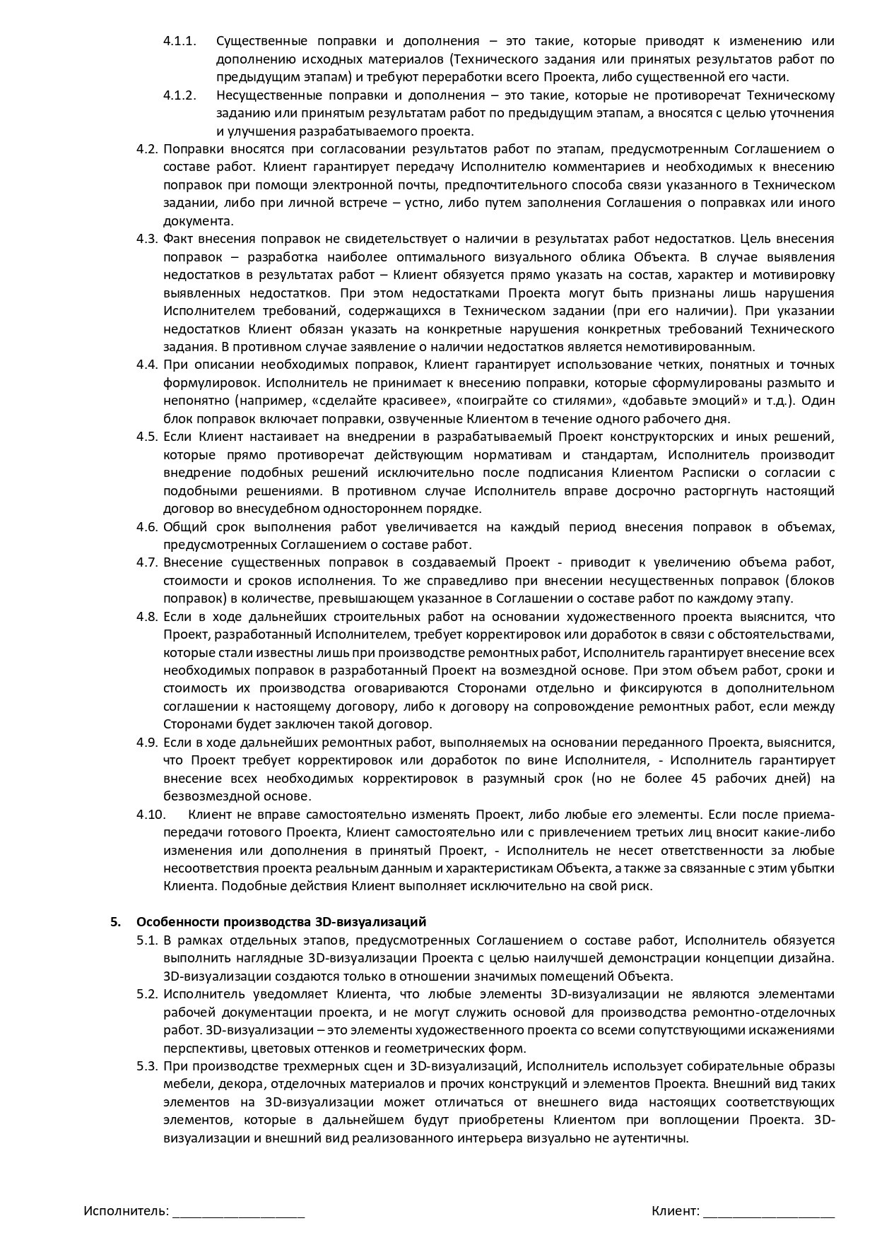 Документы/Договоры. ДИЗАЙН ПРОЕКТЫ | РЕМОНТ ПОД КЛЮЧ | Хабаровск