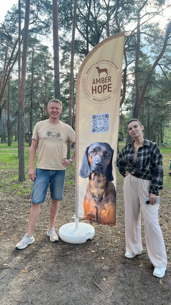 Лого для питомника баварских гончих AMBER HOPE. Lana Photo Design