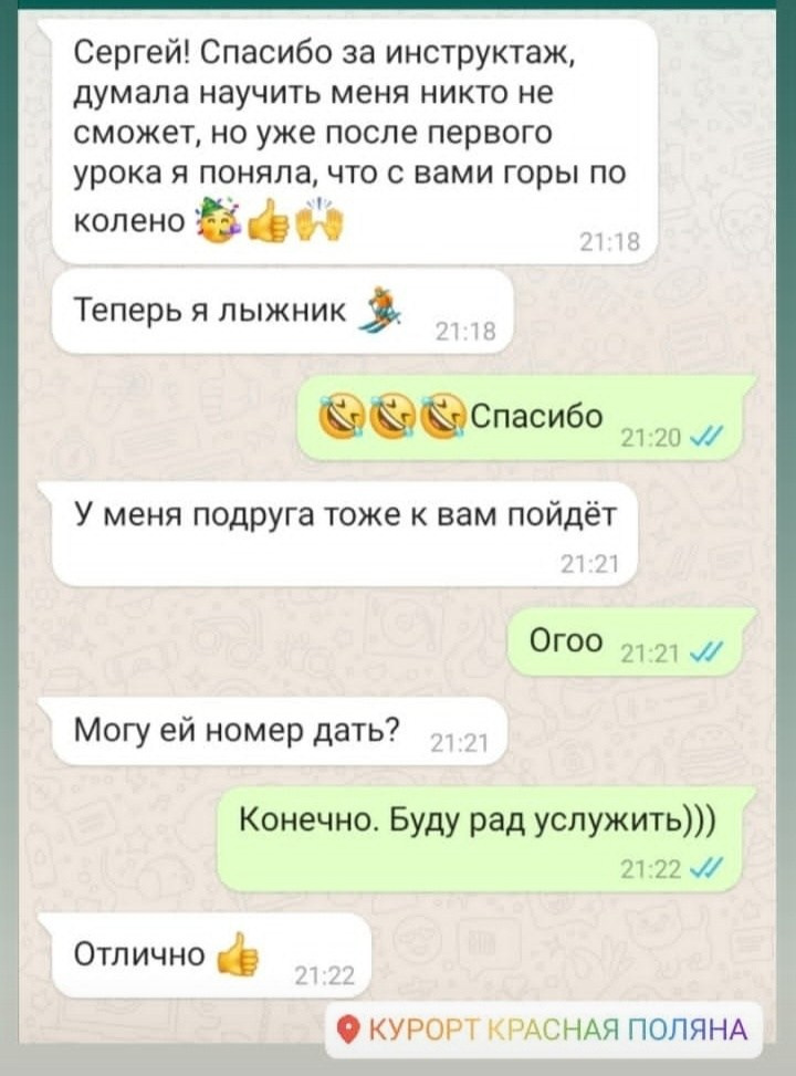 Инструктор Красная Поляна. Инструкторы по горным лыжам Сочи Красная Поляна. Горнолыжная школа