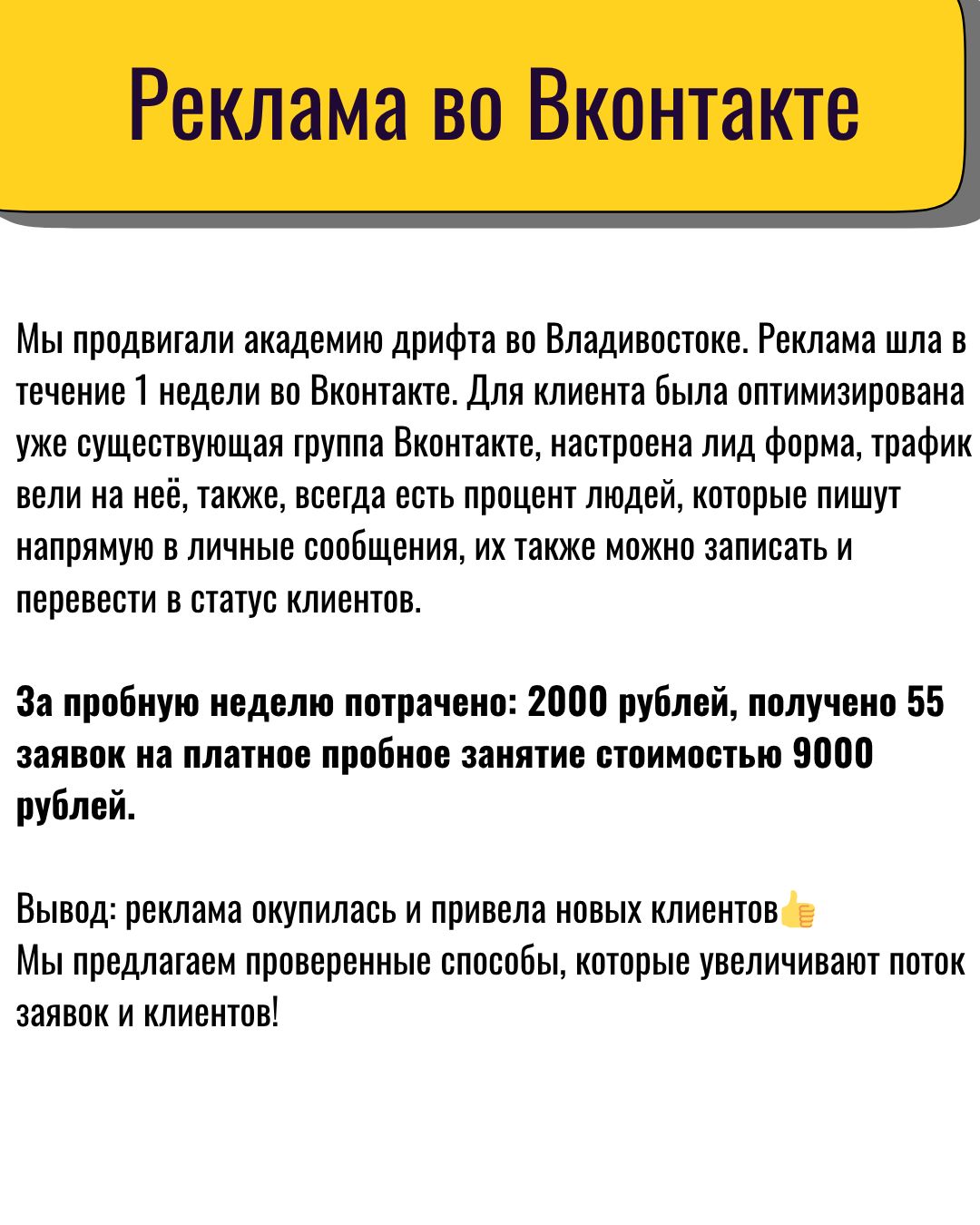 Рекламное агентство Результат Владивосток