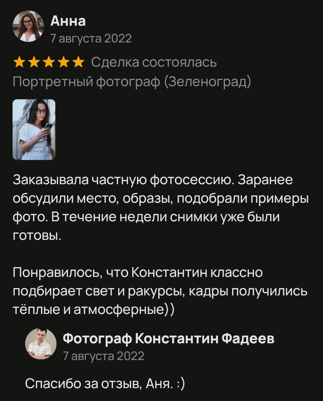 Отзывы на Авито